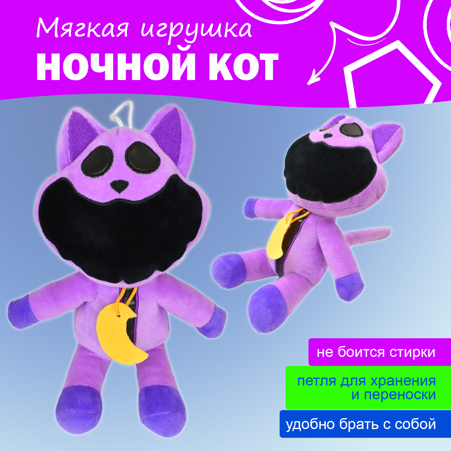 Мягкая игрушка Ball Masquerade котик Ночной 10 см - фото 1