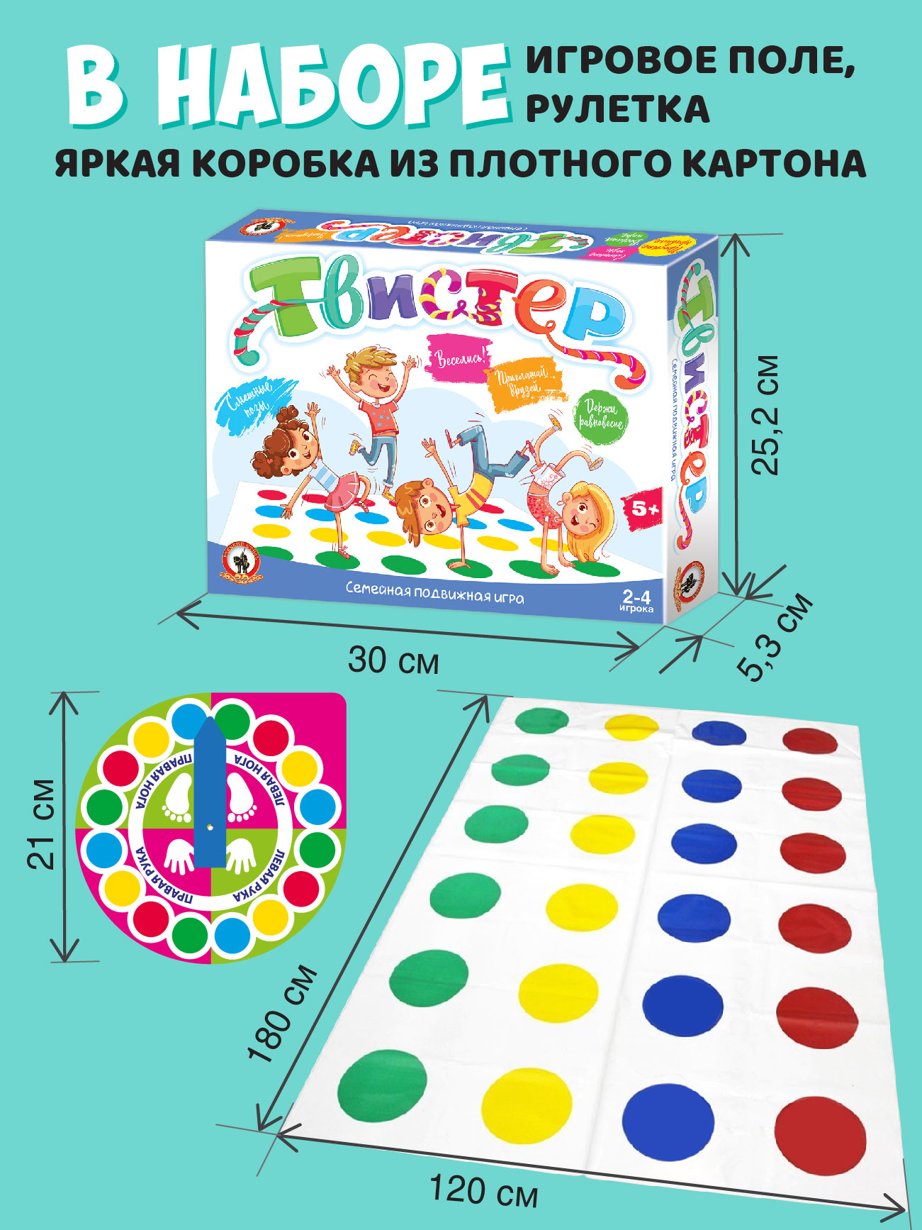 Напольная игра для всей семьи Русский стиль Твистер развлекательный для детей 5+ - фото 3