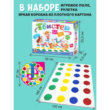 Активная игра Русский стиль Твистер