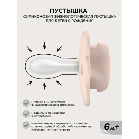 Пустышка Suavinex силикон ортодонтическая от 6 мес. 1 шт.