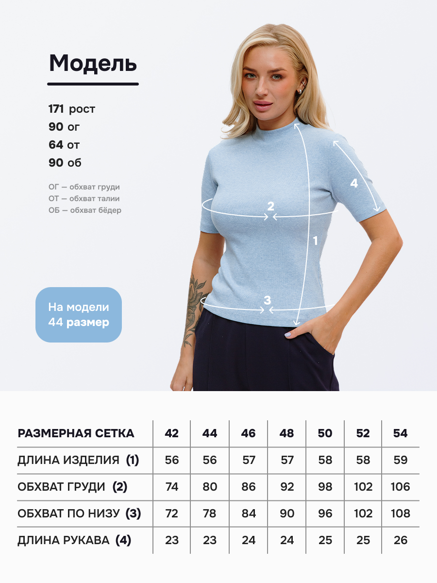 Водолазка Ohana Market 16605 - фото 2