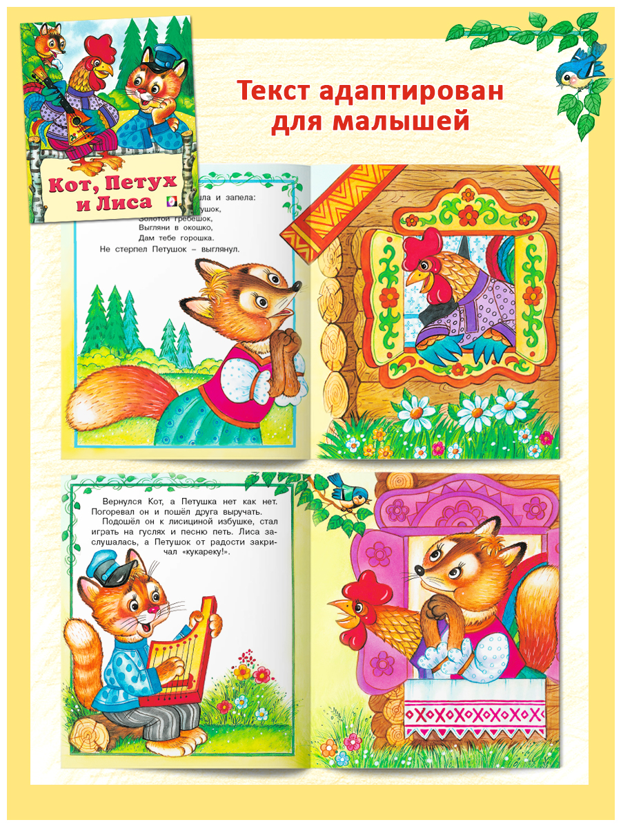 Комплект из 9 книг Фламинго Русские народные сказки для детей - фото 8