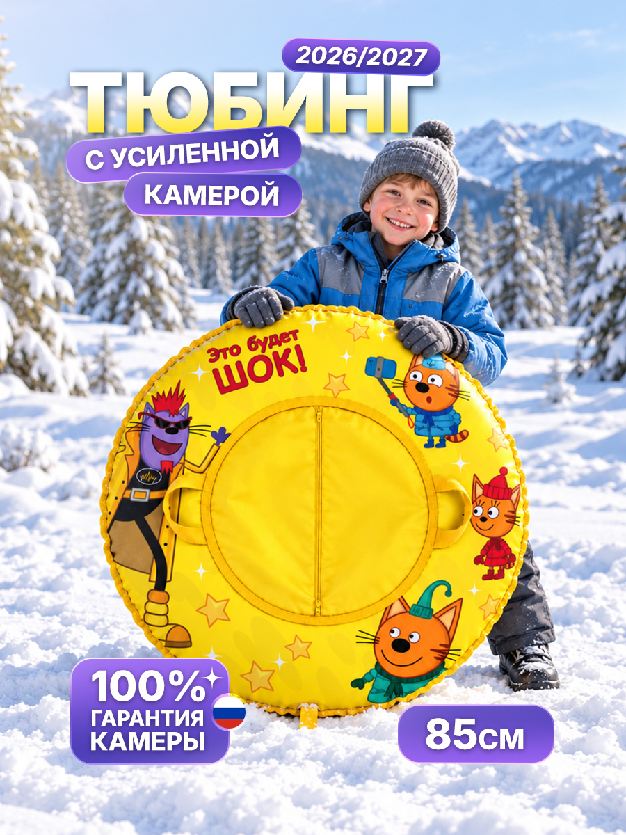 Тюбинг F78 85 см - фото 1