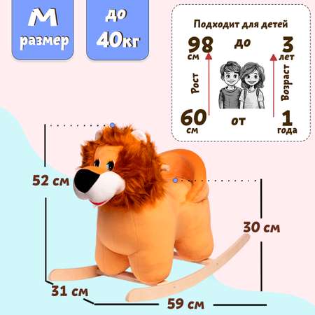 Качалка Нижегородская игрушка лев