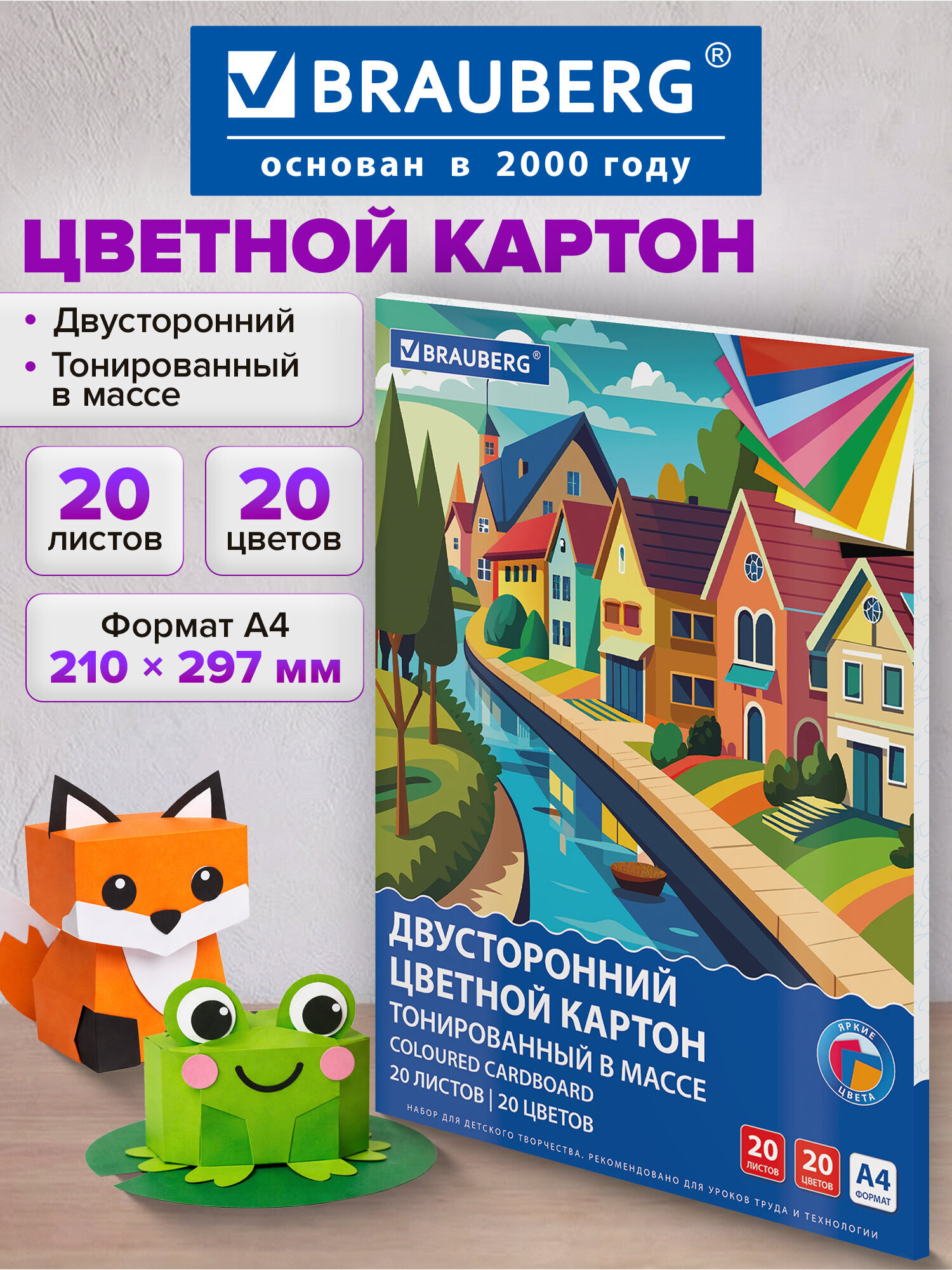 Изображение товара Цветная бумага Brauberg А4 180 г/м2 20 листов