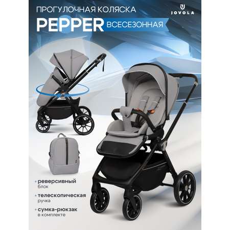 Коляска прогулочная JOVOLA Pepper светло-серый