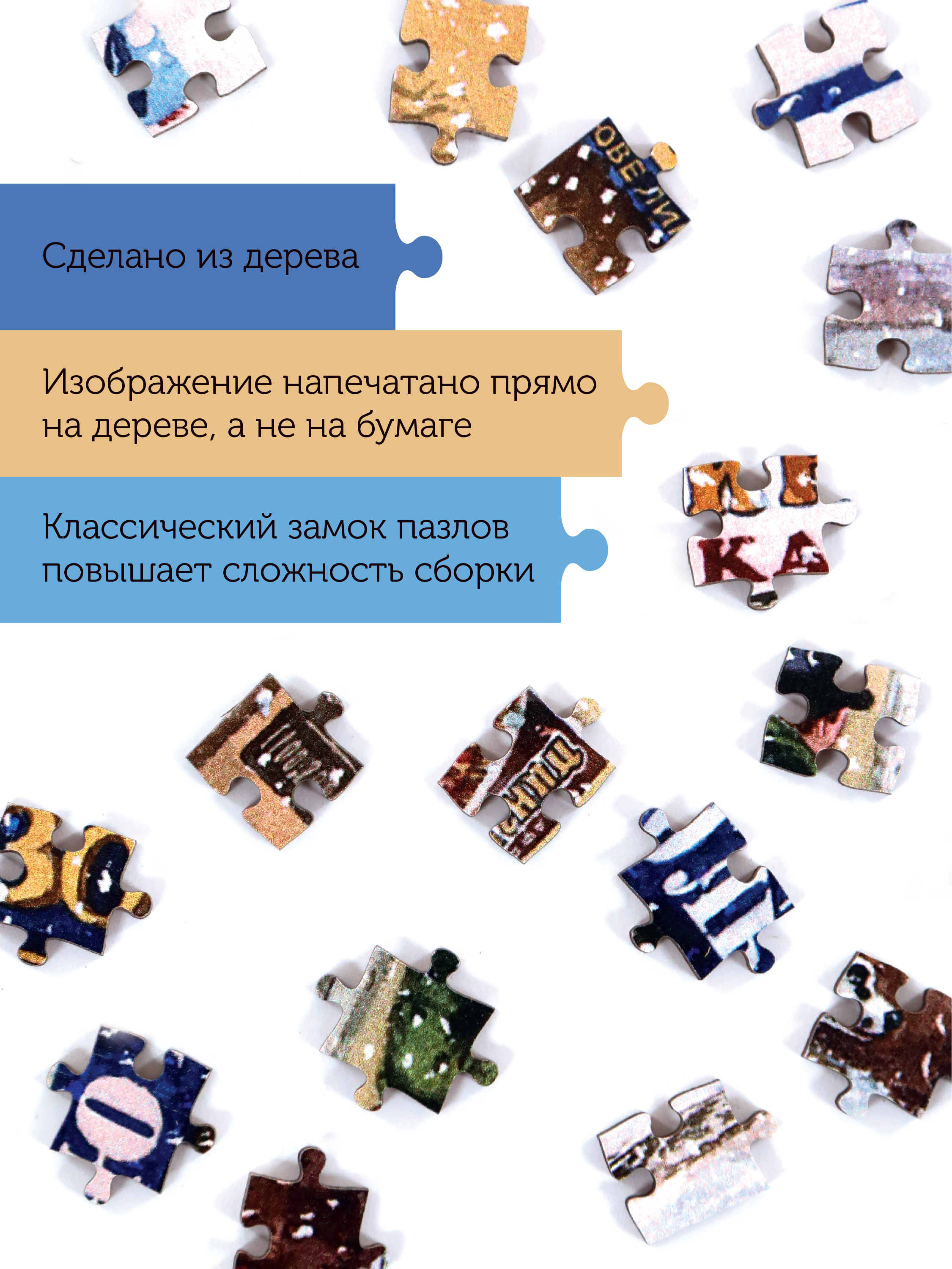 Пазл Collaba puzzle деревянный - фото 4