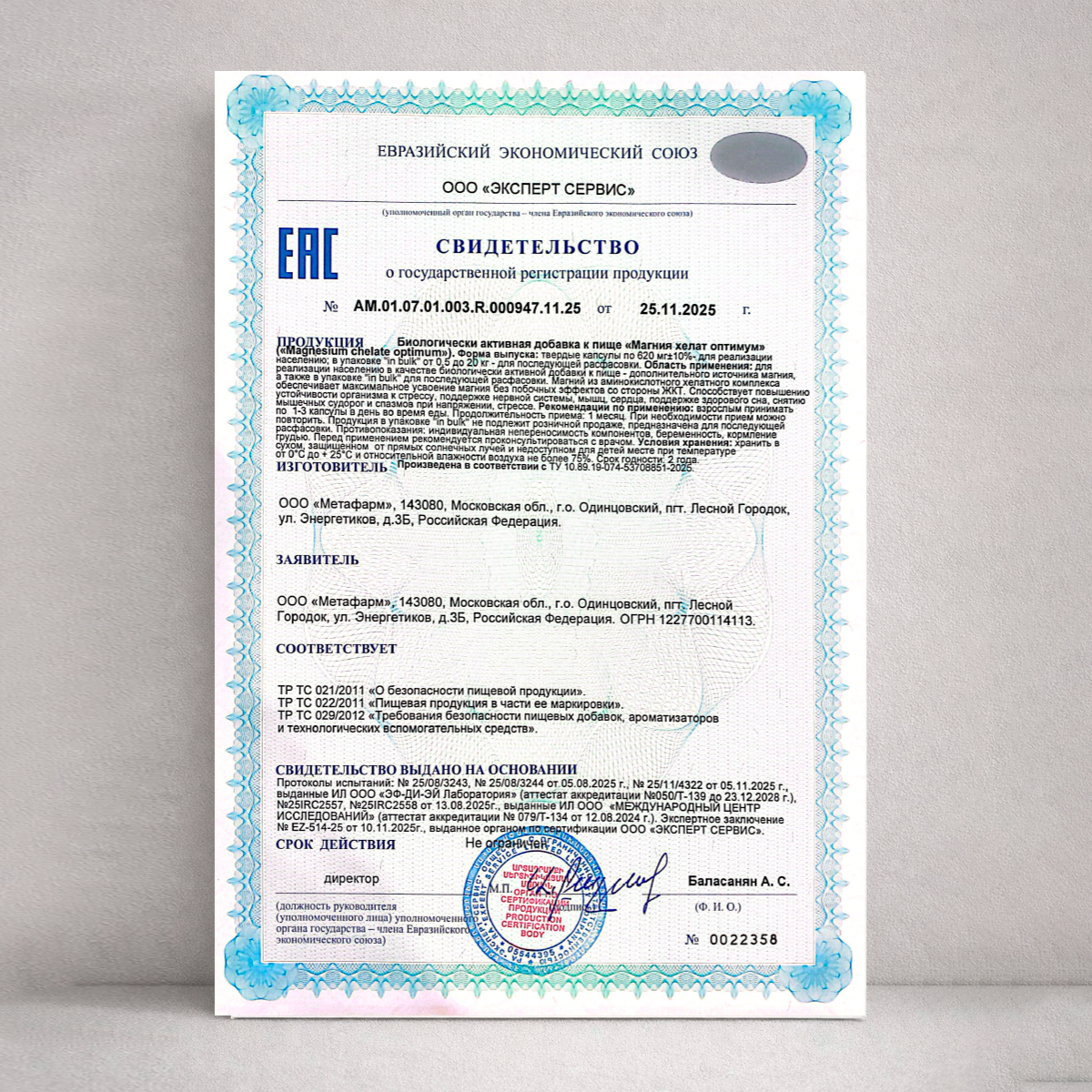 Хрома пиколинат и Магний хелат Доктор Море Для улучшения состояния организма защита нервной системы улучшении памяти - фото 18