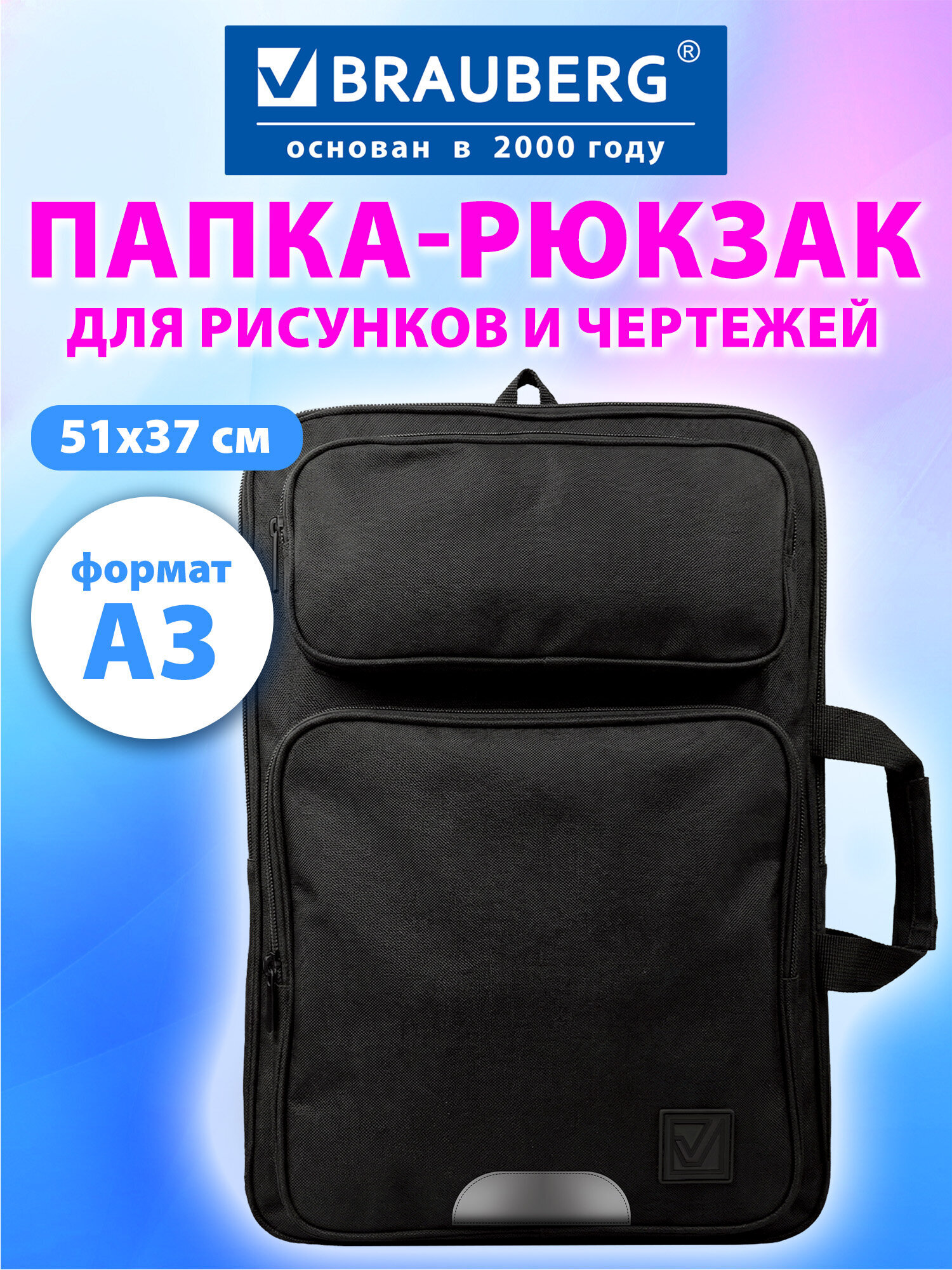 Папка с ручками Brauberg А3 - фото 1