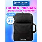 Папка с ручками Brauberg А3