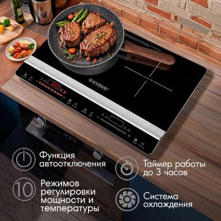 Индукционная плитка ENDEVER IP-66