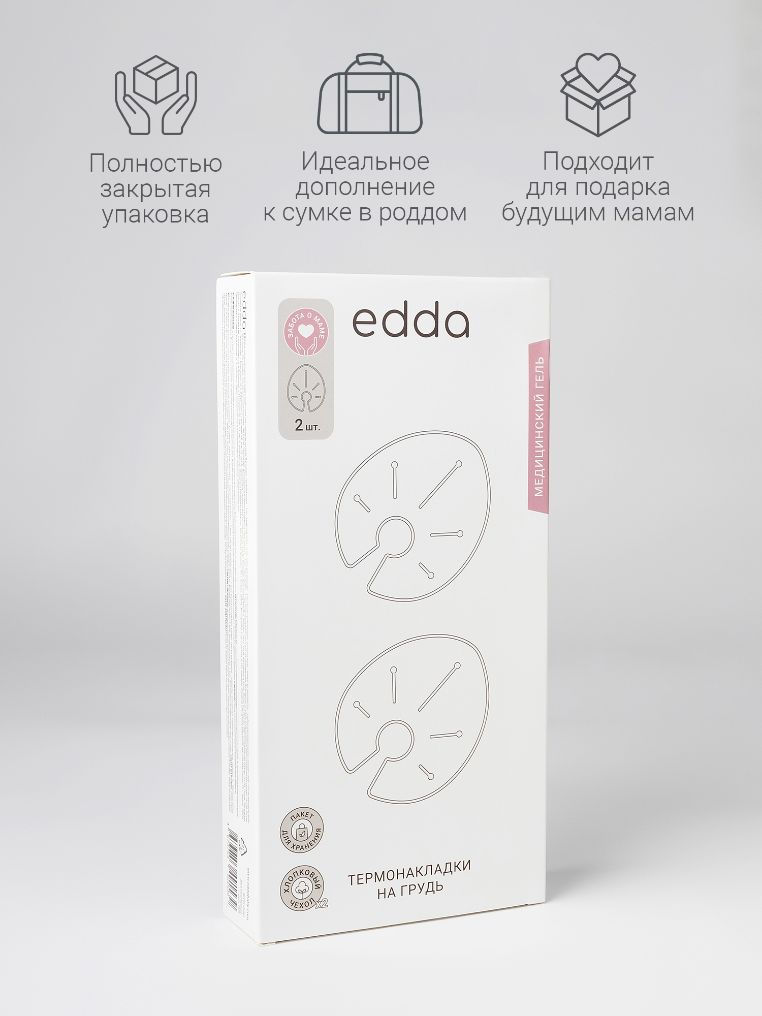 Термонакладки на грудь edda - фото 14