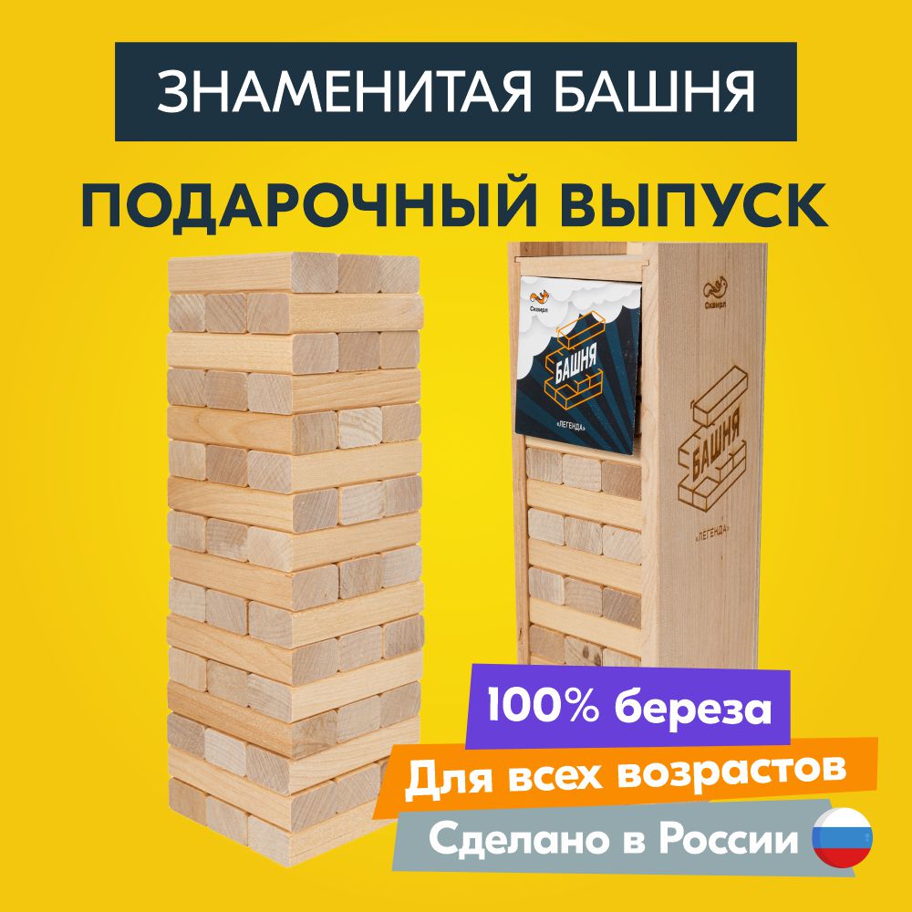 Настольная игра Сквирл - фото 1