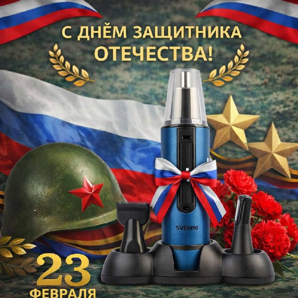 Триммер ENDEVER Sven-990 - фото 1