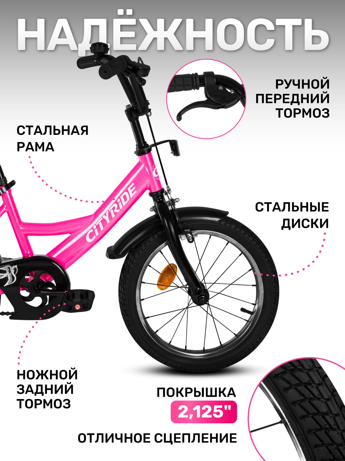 Двухколесный велосипед CITYRIDE 16 дюймов - фото 2