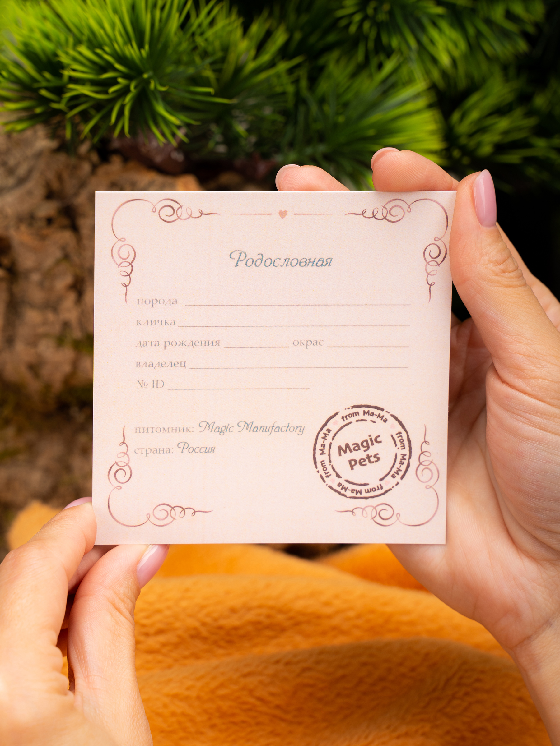 Фигурка Magic Manufactory Magic Pets щенок Шарпей - фото 22