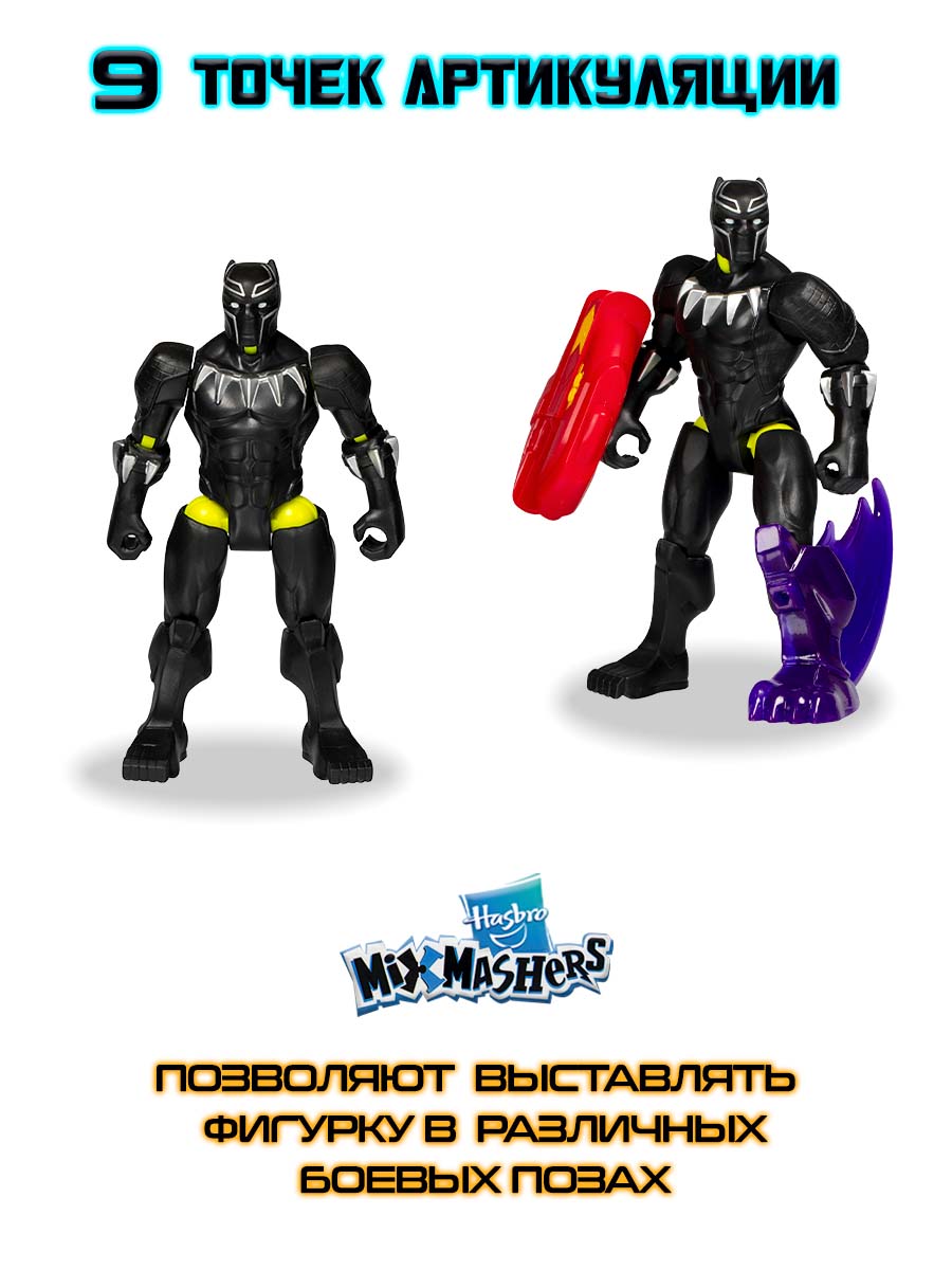 Фигурка Hasbro Делюкс MixMashers BlackPanther - фото 2
