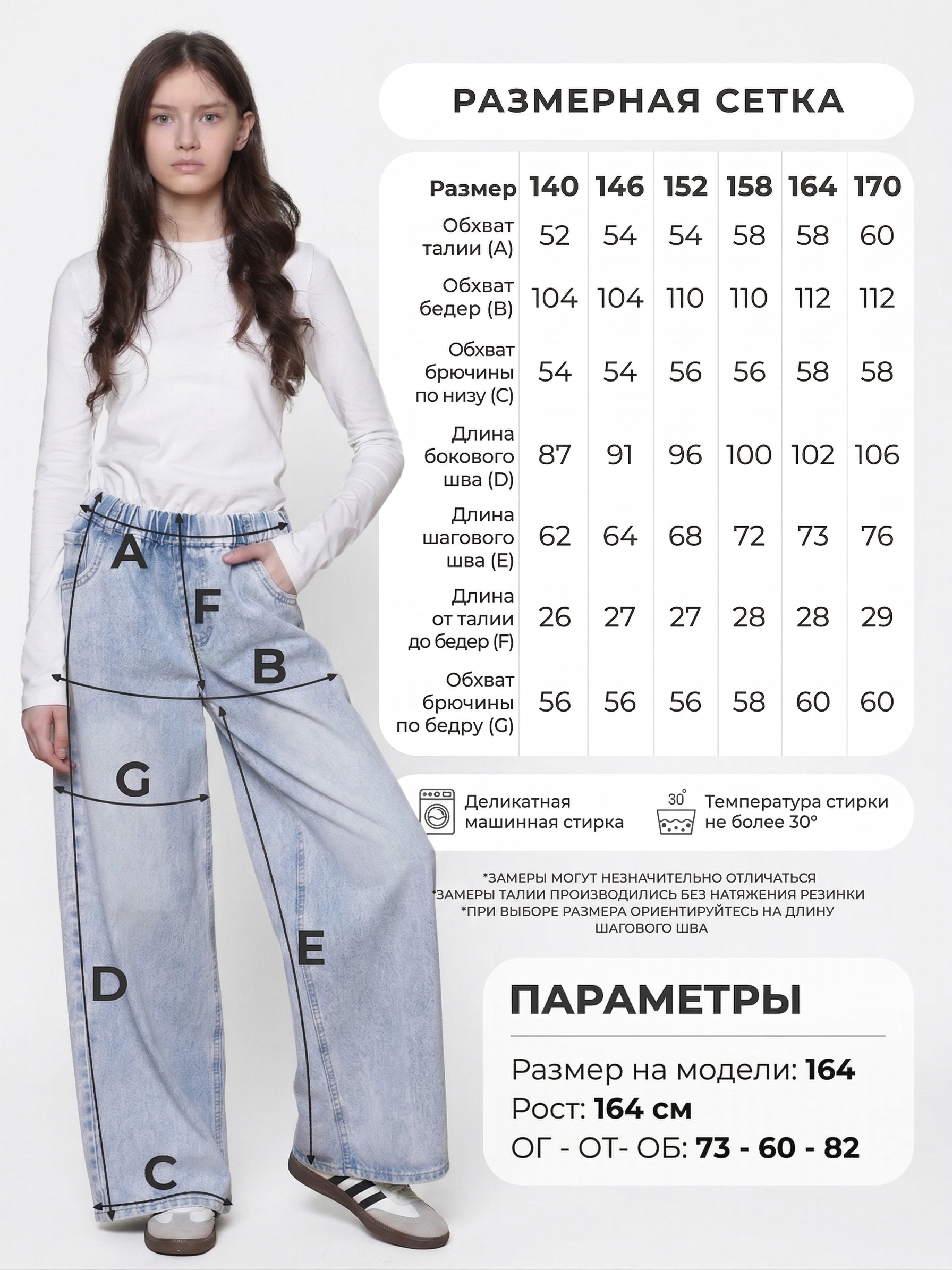 Джинсы СИНИЙ МИР R256A-IL - фото 4