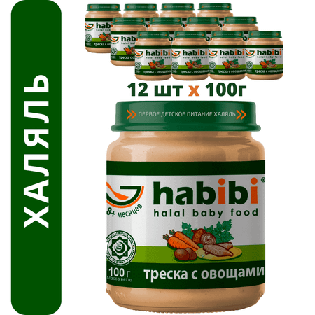 Пюре рыбное Халяль Habibi Треска с овощами упаковка 12 шт по 100 г