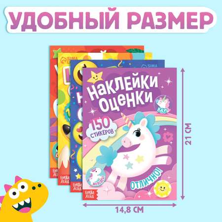 Наклейки Буква-ленд 4 шт.