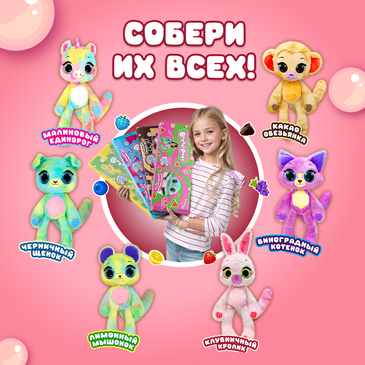 Мягкая игрушка BubblePops зайка Клубничный - фото 4