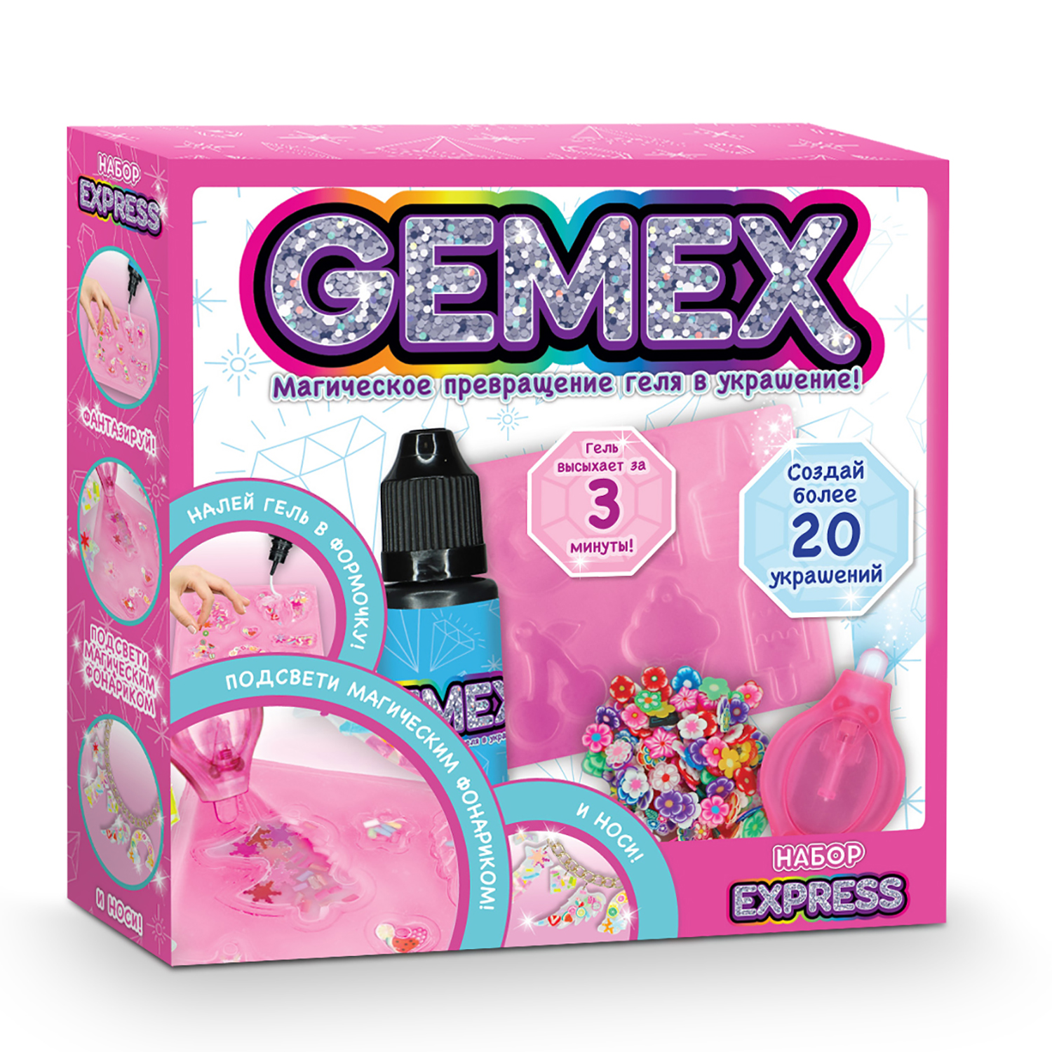 Набор для творчества GEMEX Express - фото 8