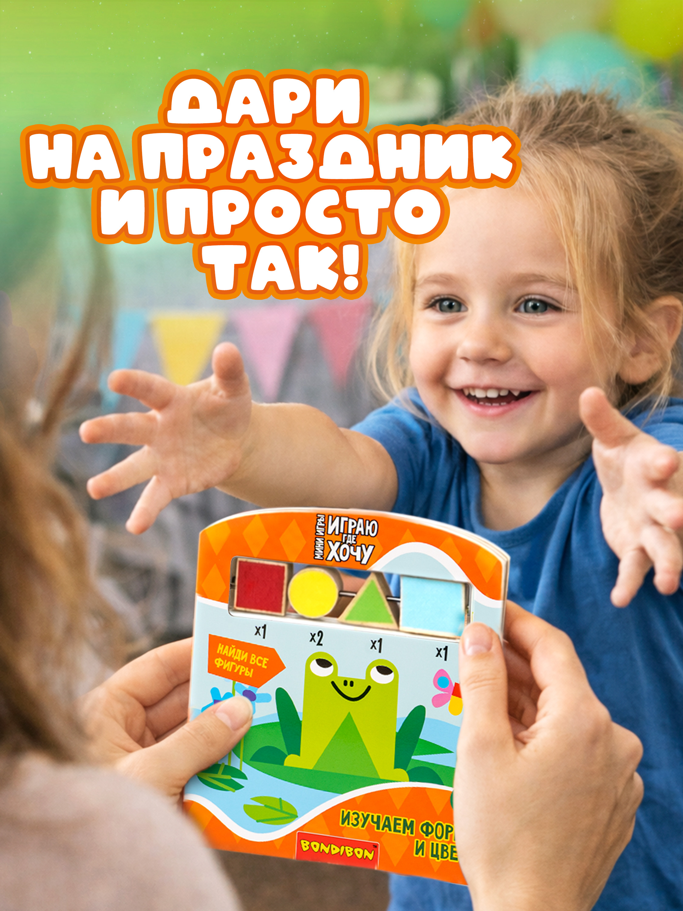Настольная игра Bondibon мини Изучаем Формы и Цвета - фото 9