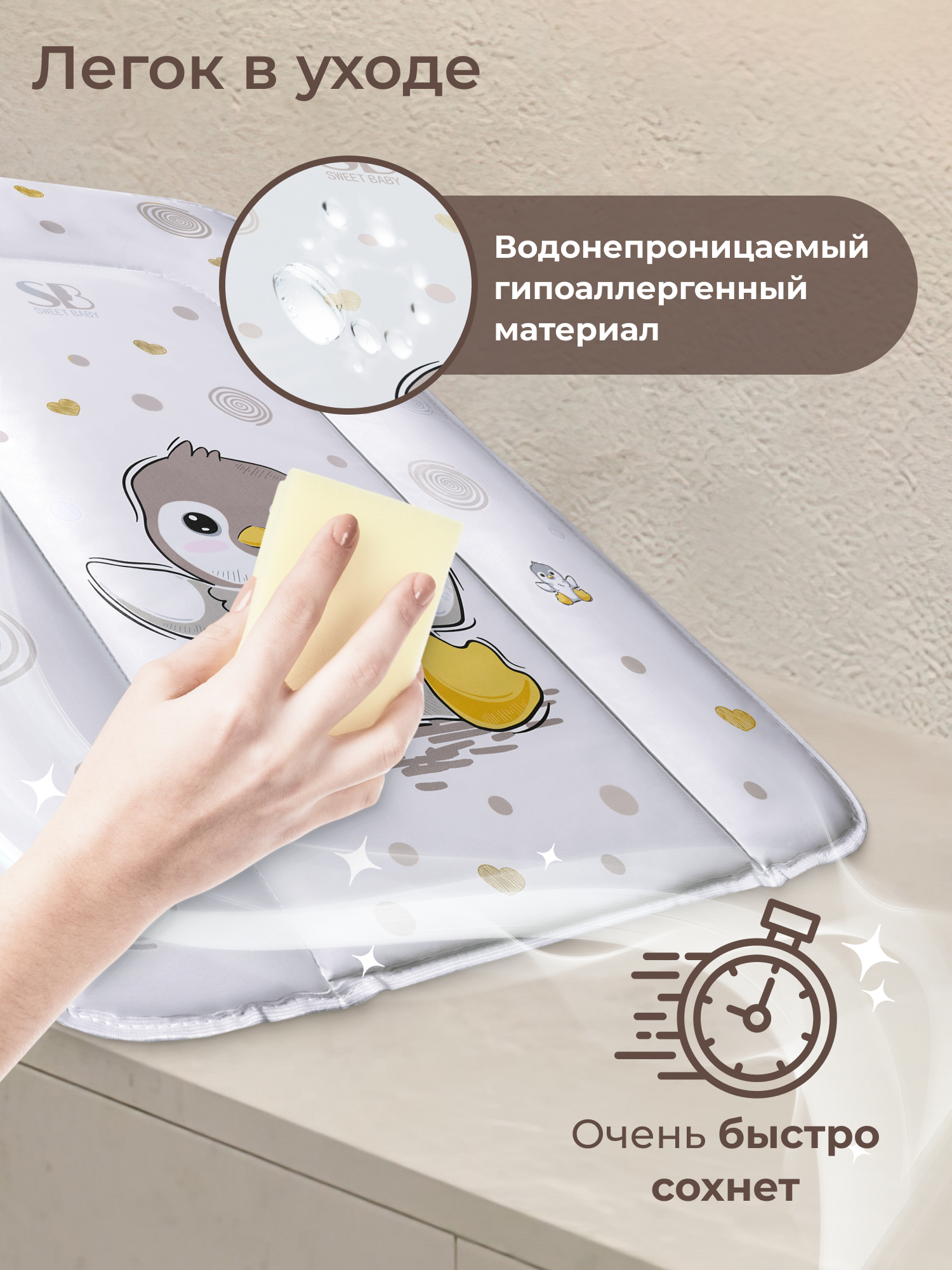 Матрас для пеленания Sweet Baby 48x71 пингвин бежевый - фото 3