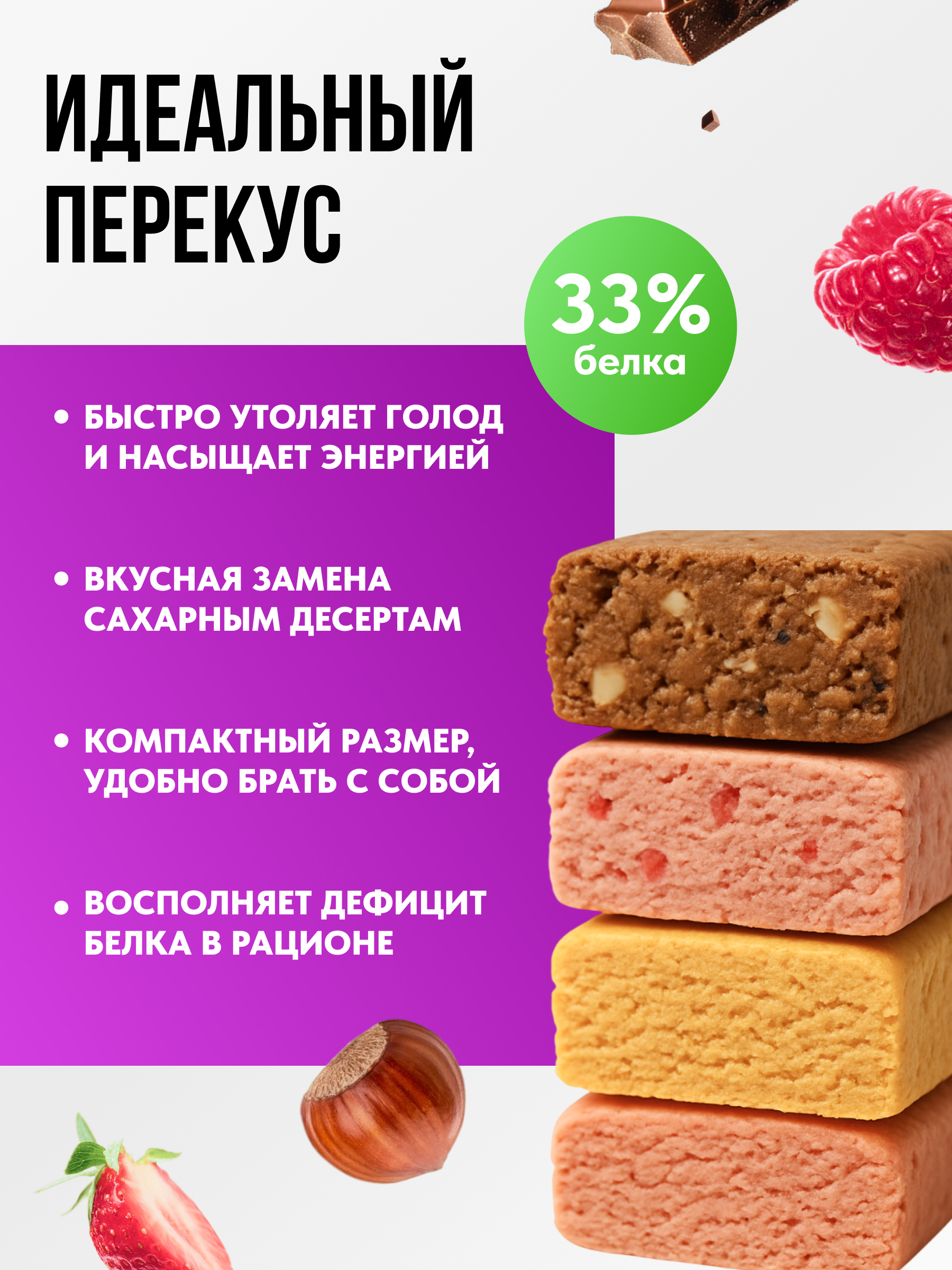 Протеиновые батончики ассорти FIT AND JOY Без глазури 16шт х 40 гр - фото 2