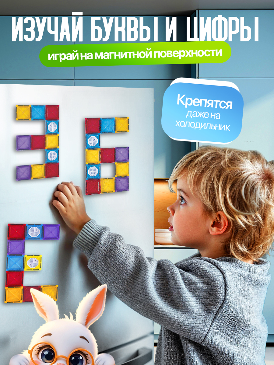 Конструктор SAYFUN toys магнитный 60 дет. - фото 4