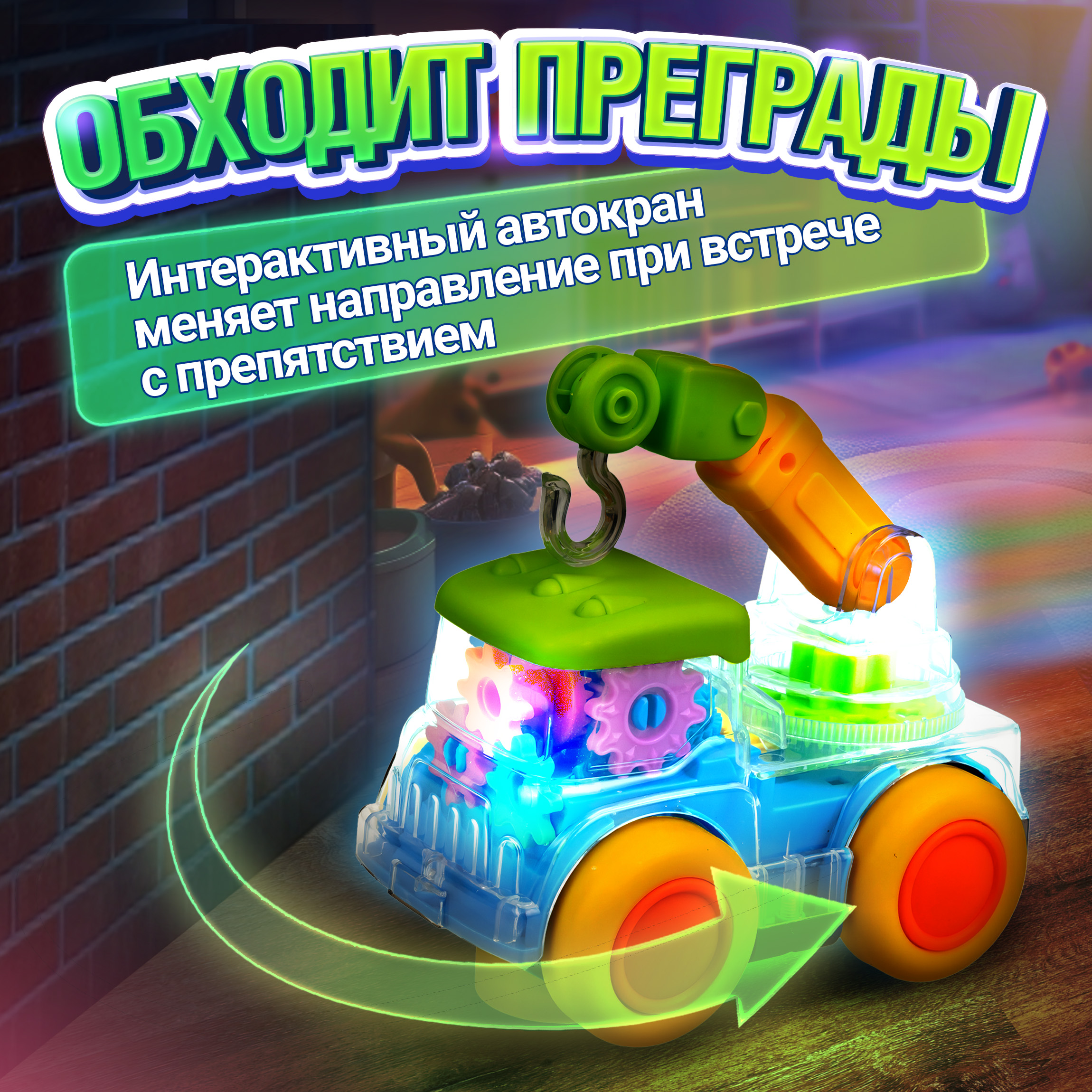 Автокран 1TOY Интерактивный в ассортименте - фото 5