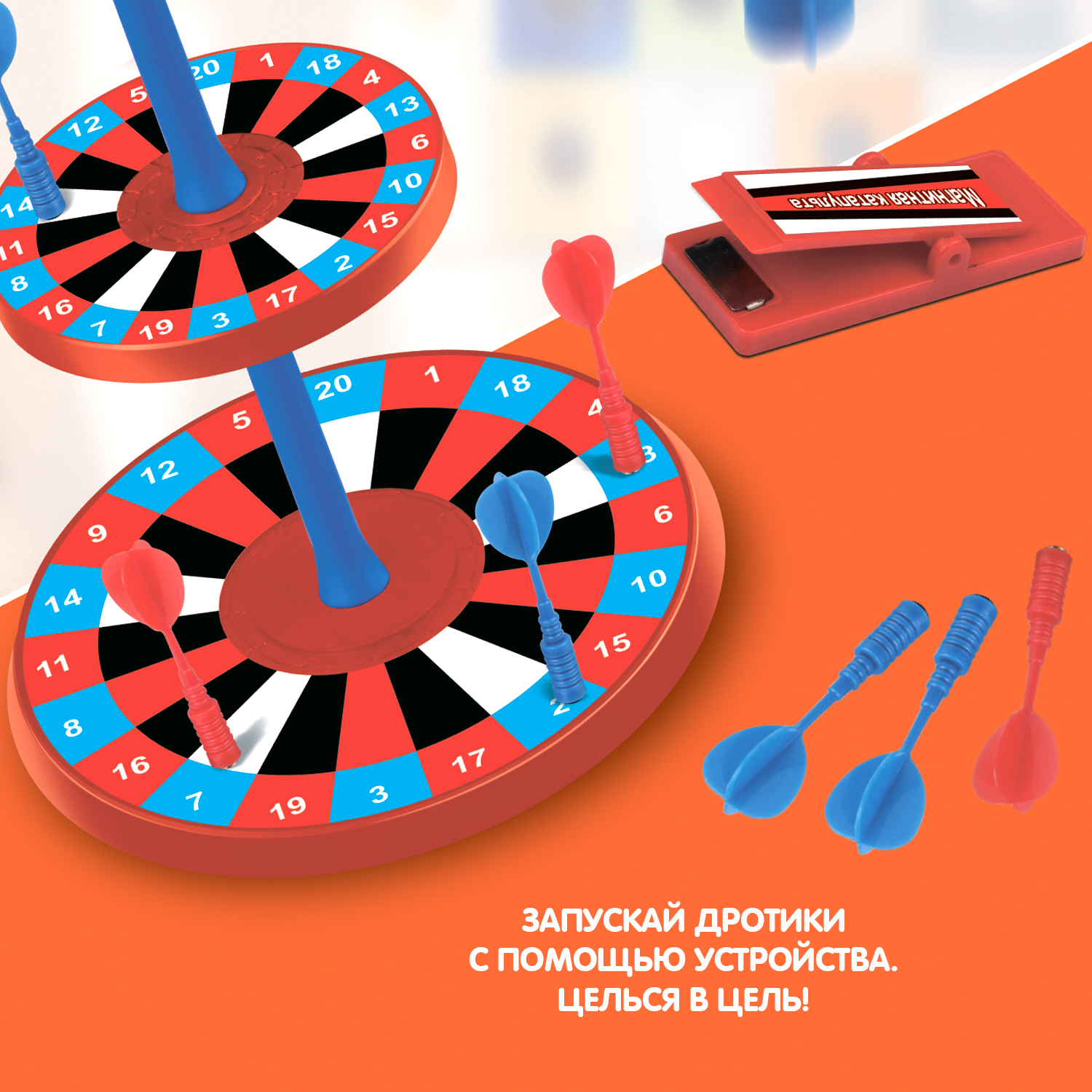 Настольная игра Bondibon активная Дартс на Магнитах - фото 4