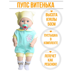 Кукла пупс kinda