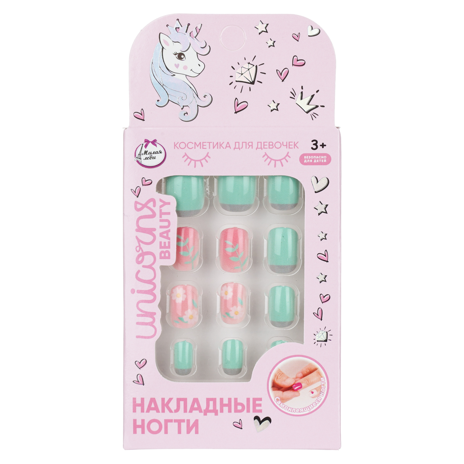 Изображение товара Накладные ногти Единорог | Милая леди – безопасный набор для детей