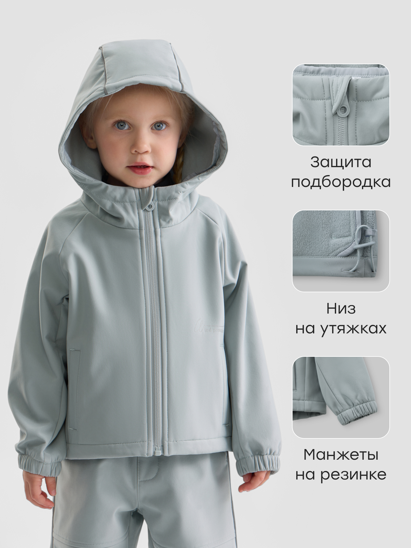 Куртка и брюки Happy Baby 88366-1_grey - фото 4