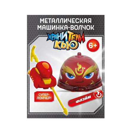 Автомобиль Хранители Кью