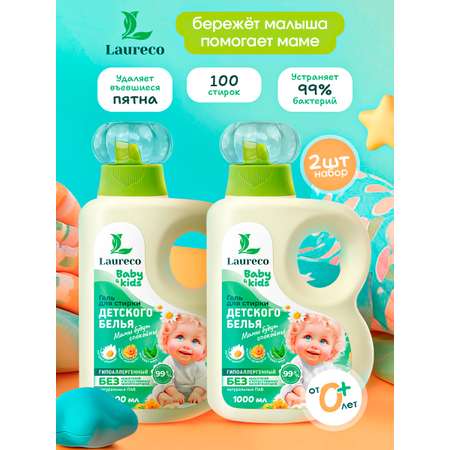 Гель для стирки Laureco Гипоаллергенный для детей и взрослых 2 л