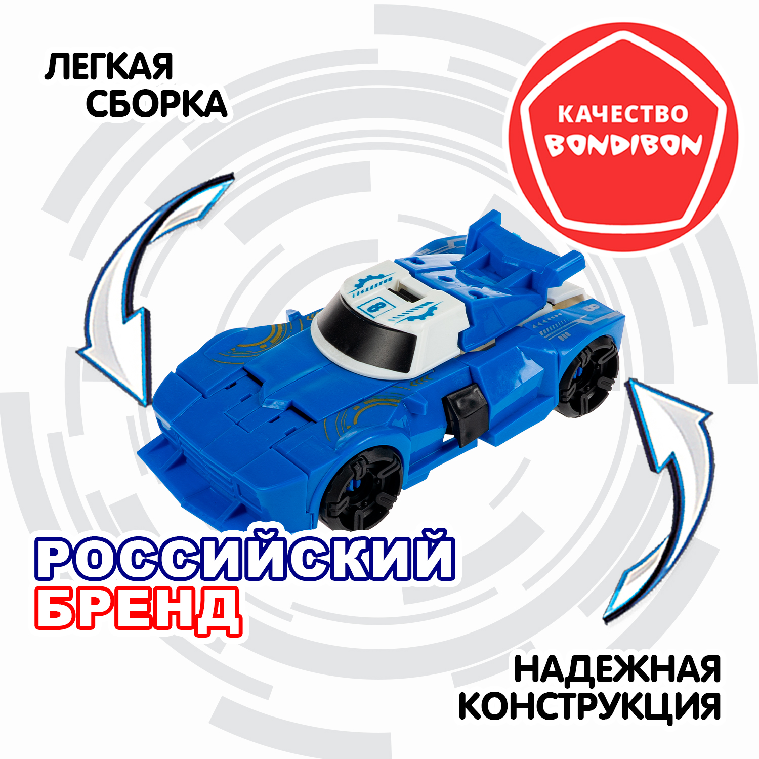 Фигурка Bondibon трансформер Робот Машина 2в1 - фото 7