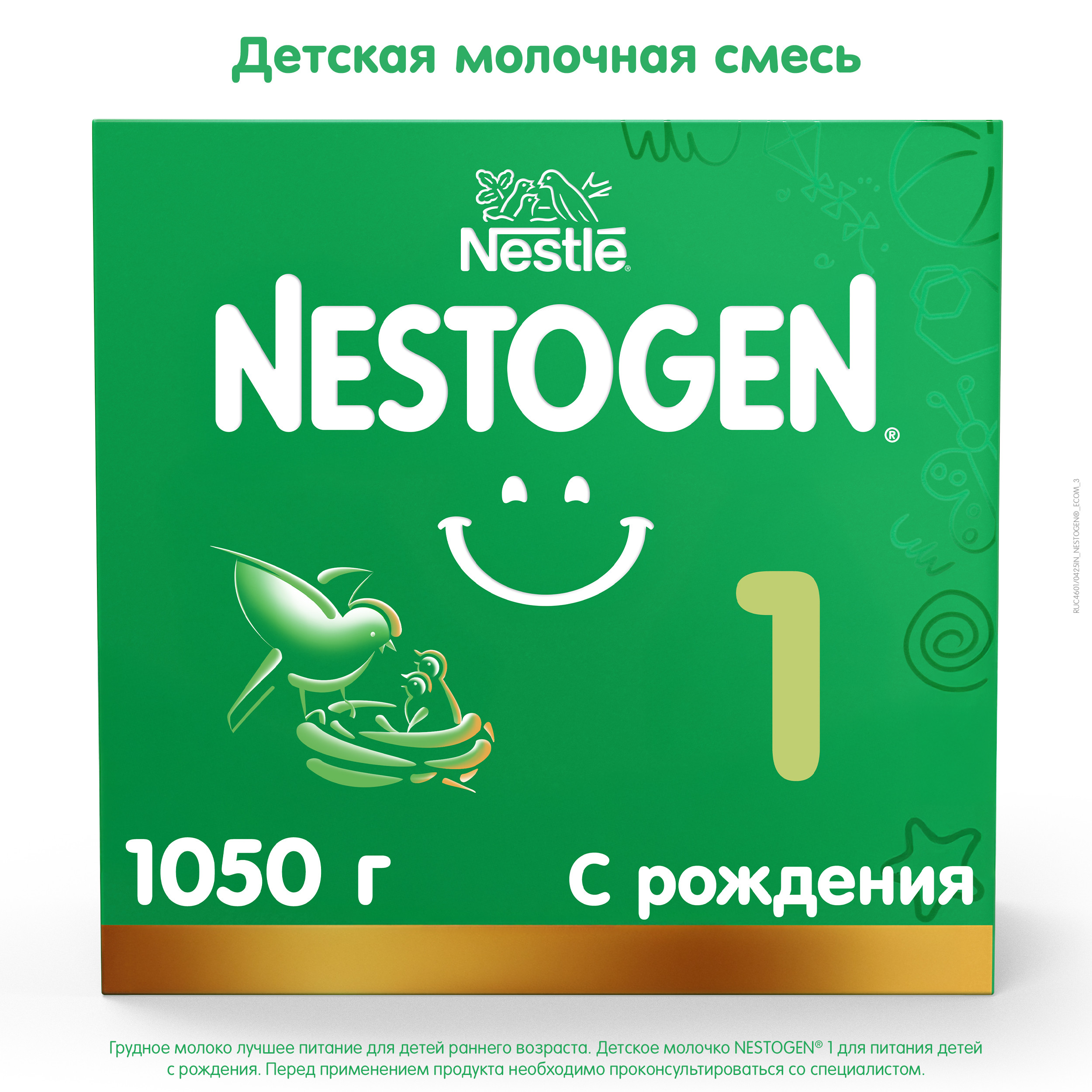 Смесь молочная Nestogen 1 1050г с 0месяцев - фото 1