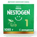Смесь молочная Nestogen 1 1050г с 0месяцев