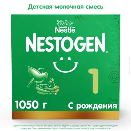 Смесь молочная Nestogen 1 1050г с 0месяцев