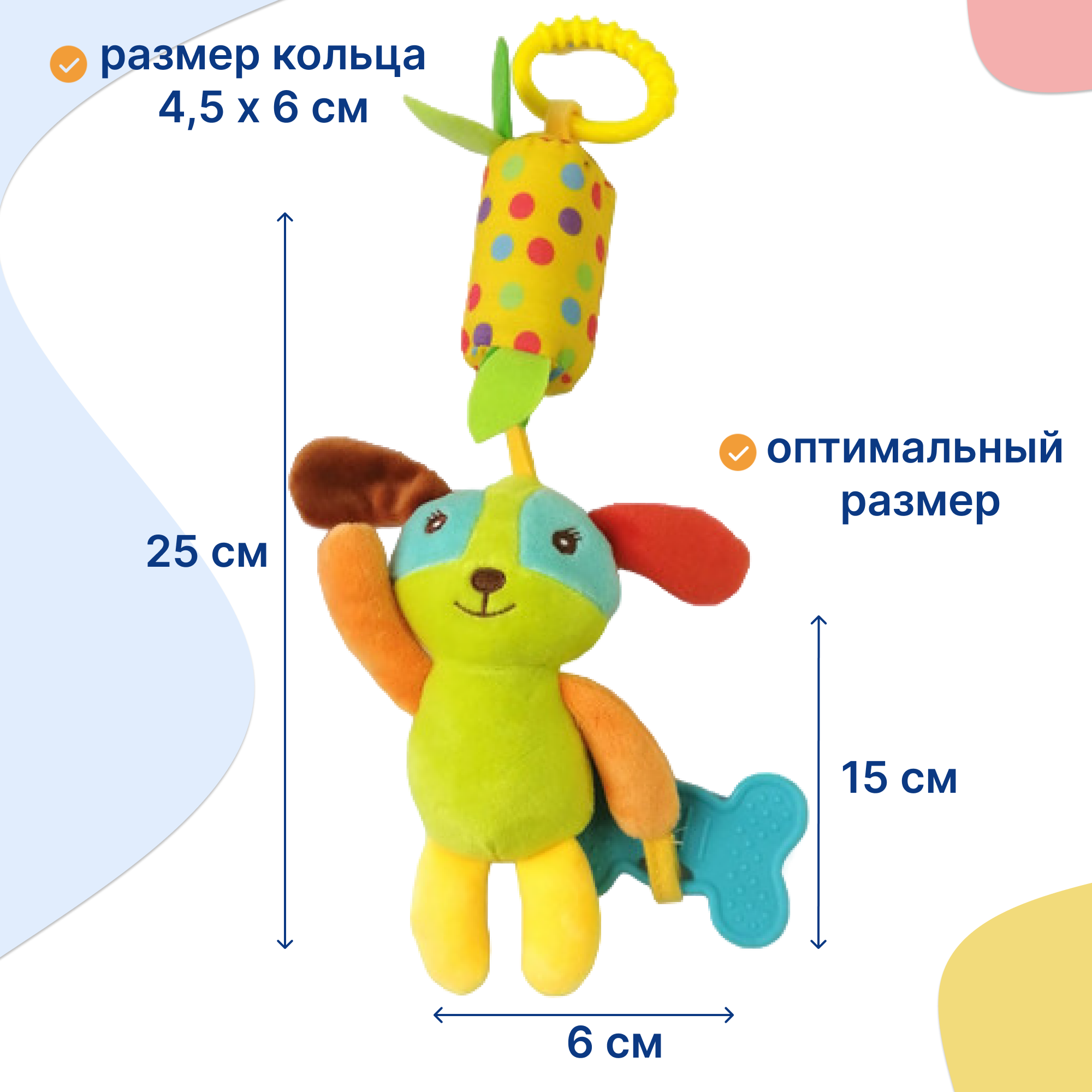 Игрушка Uviton подвеска Собачка - фото 3