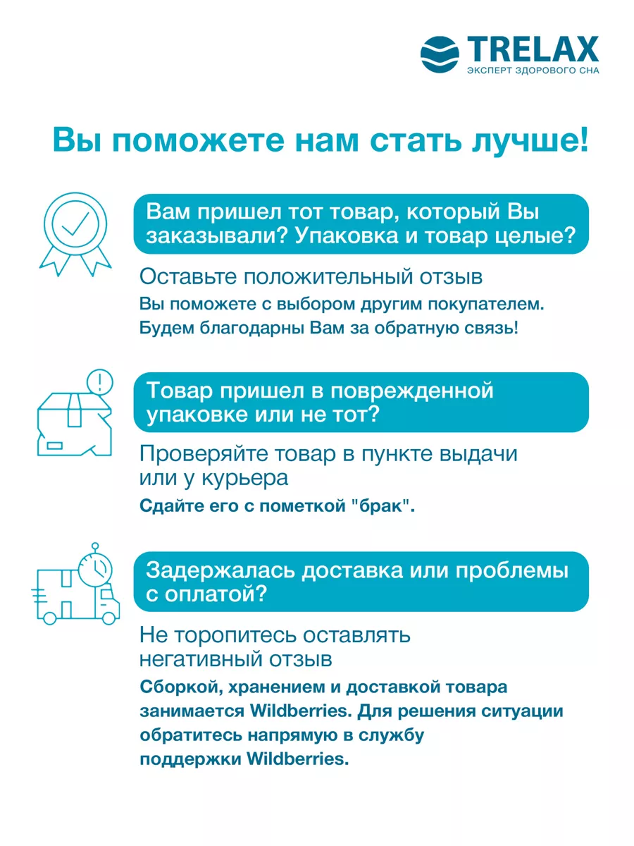 Ортопедическая подушка TRELAX Respecta П05 размер M - фото 15
