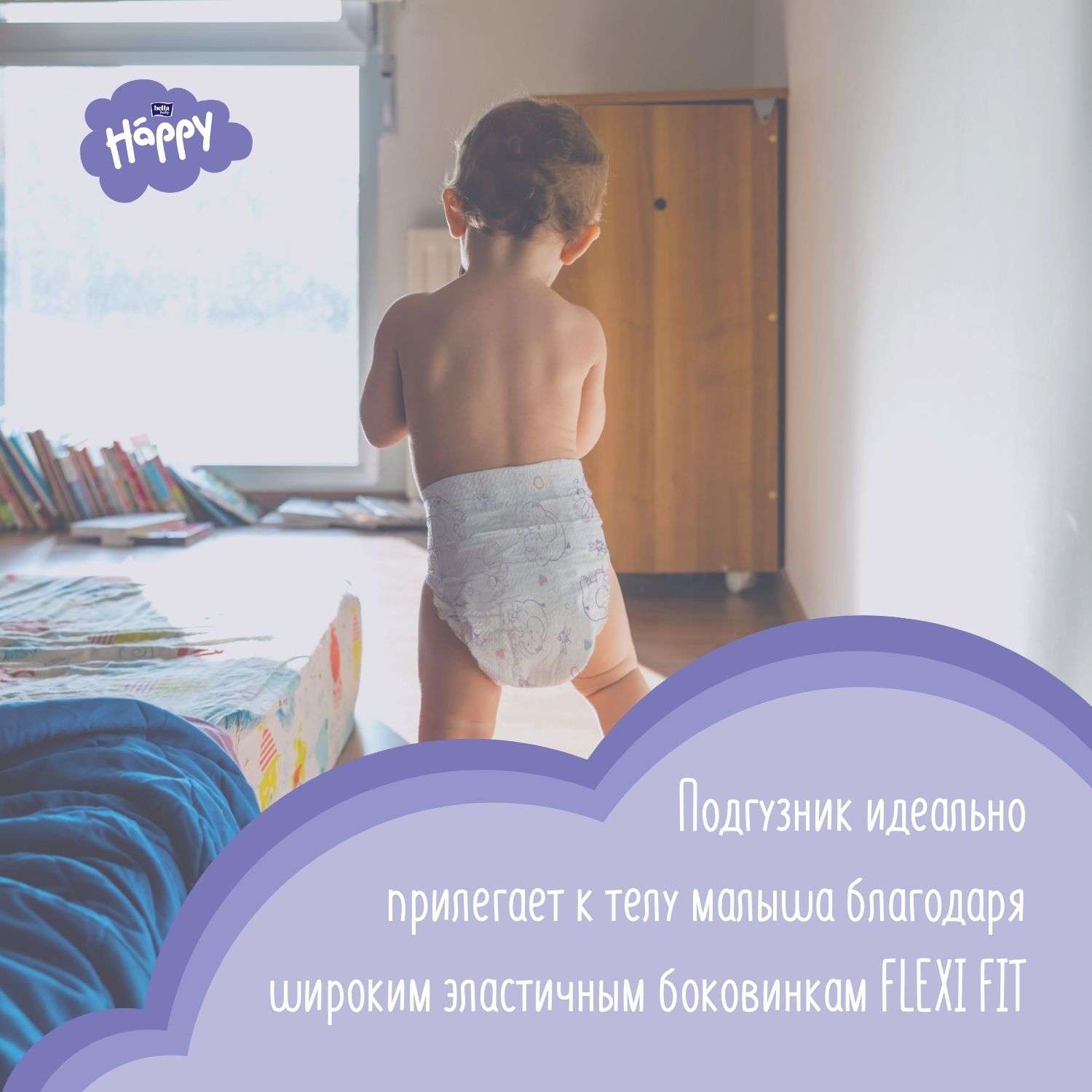 Подгузники Bella baby Happy 3 (5-9 кг) 1 шт. - фото 7