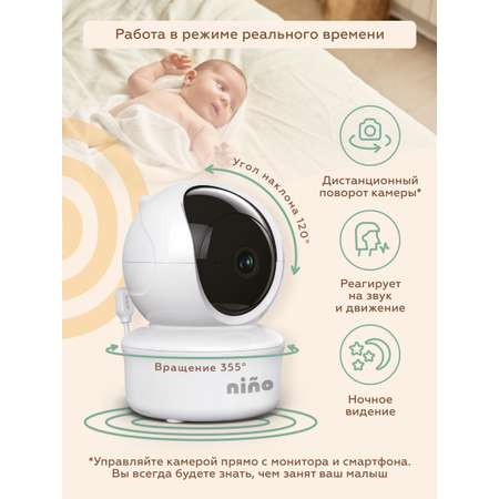 Видеоняня беспроводная nino baby 6T