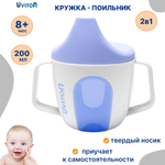 Поильник Uviton Classic+ 180 мл 1 шт. в ассортименте