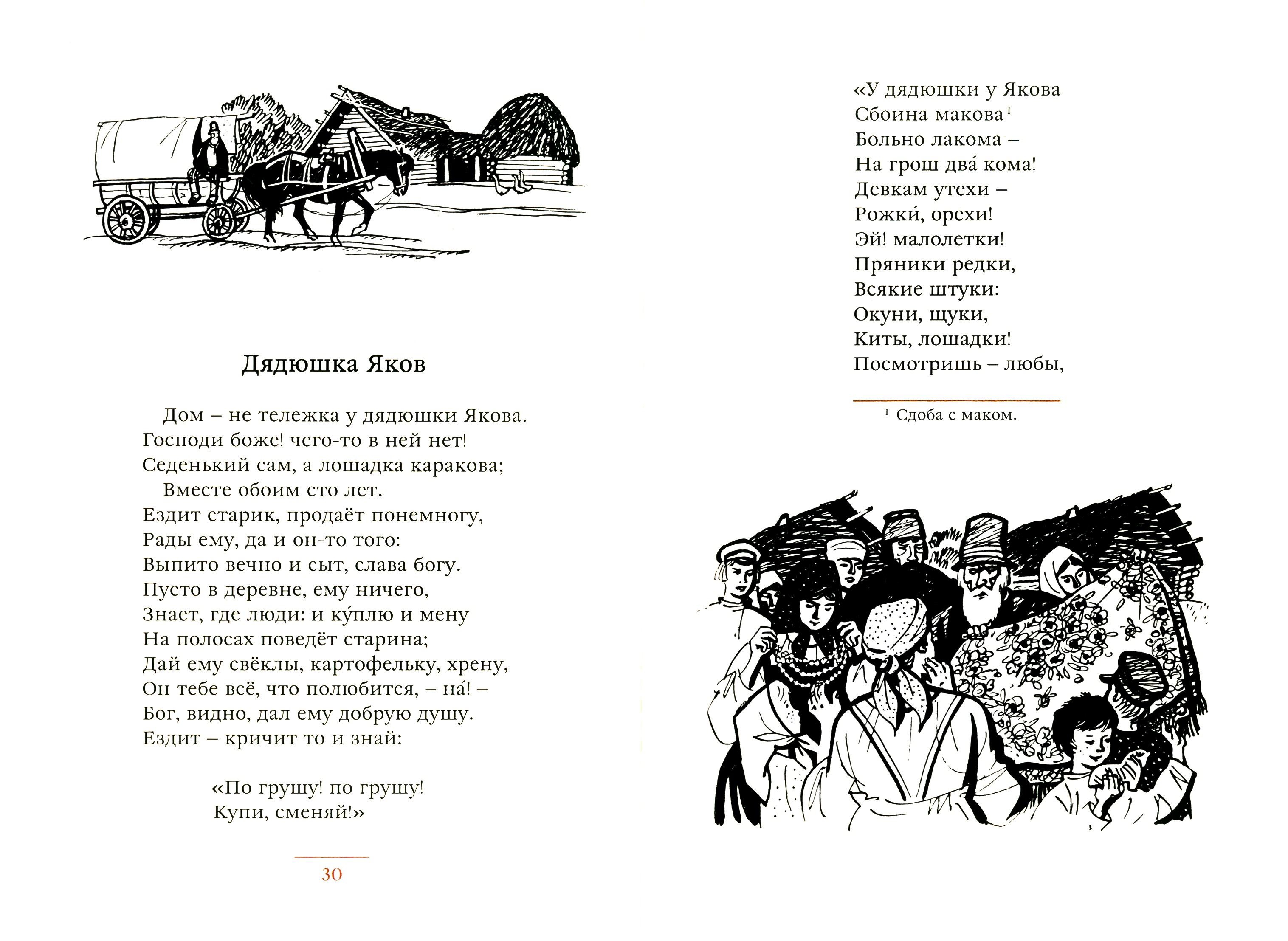 Книга ИД Мещерякова Избранное - фото 2