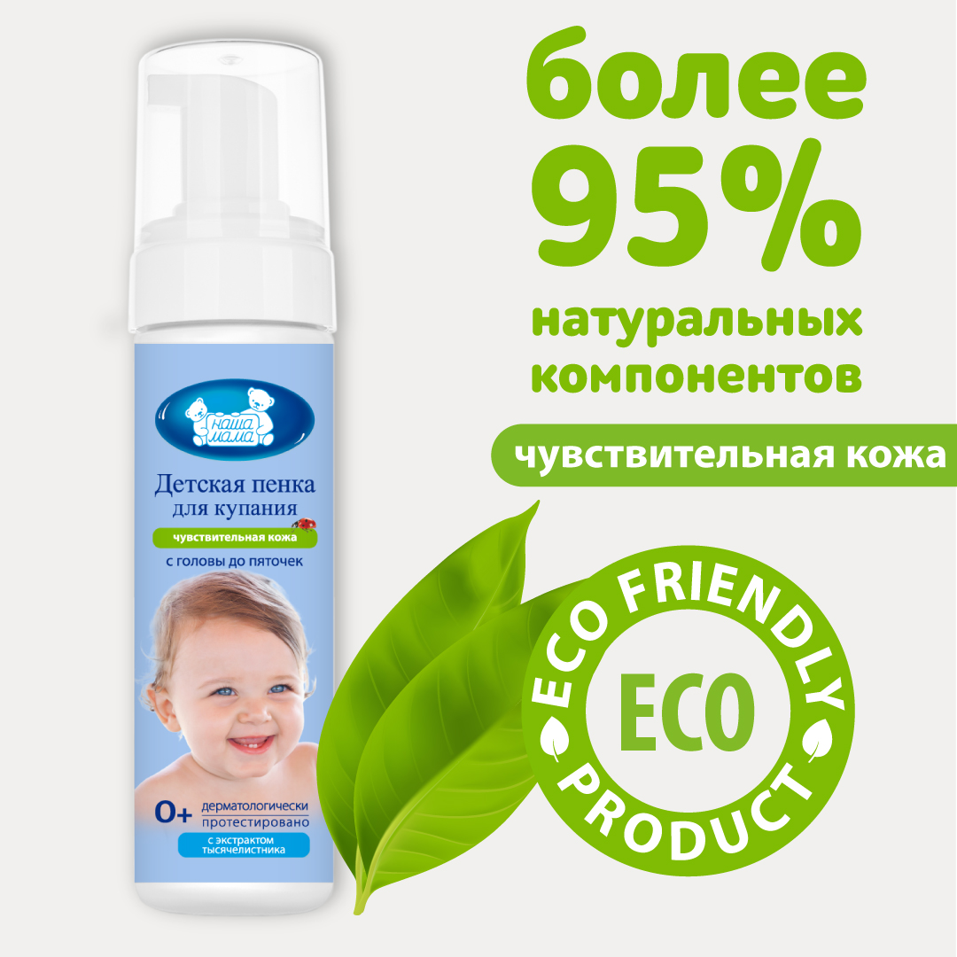 Пена Наша Мама 200 мл - фото 2