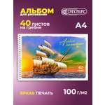 Альбом Cancburg 40 лист. 1 шт.