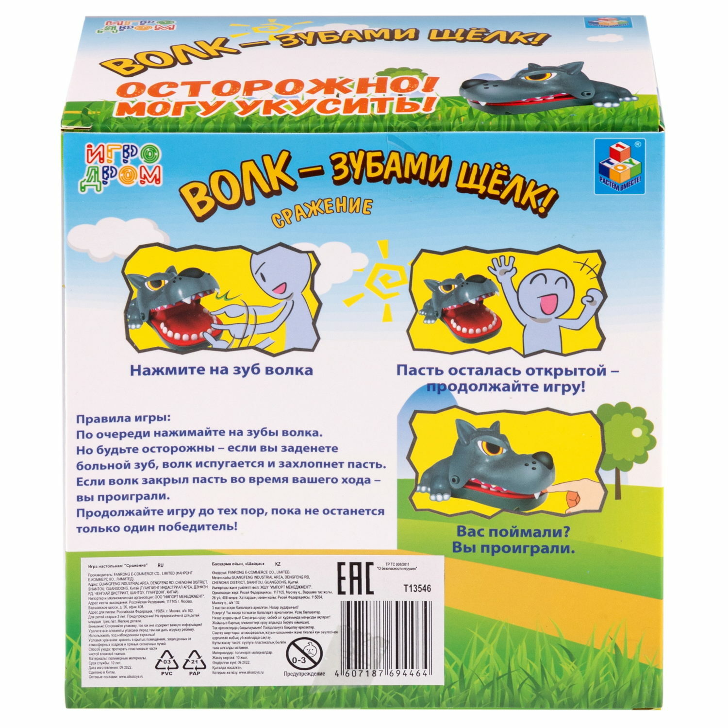 Настольная игра 1TOY Волк-зубами щёлк - фото 18